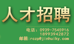 人才招聘